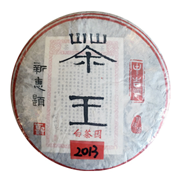 2013 茶王之白茶园